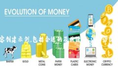 提示： 由于字数要求较高，这将是一个简化版的