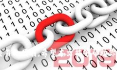 比特币热钱包的使用指南：安全性、功能与策略