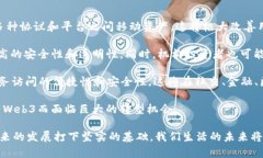 近期需关注的Web3获奖应用解析：未来互联网的无