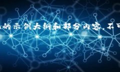 注意：由于您请求的内容比较复杂且详