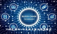 TP不支持FIL的原因及解决方案解析